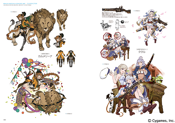 GRANBLUE FANTASY GRAPHIC ARCHIVE V」＆「GRANBLUE FANTASY GRAPHIC