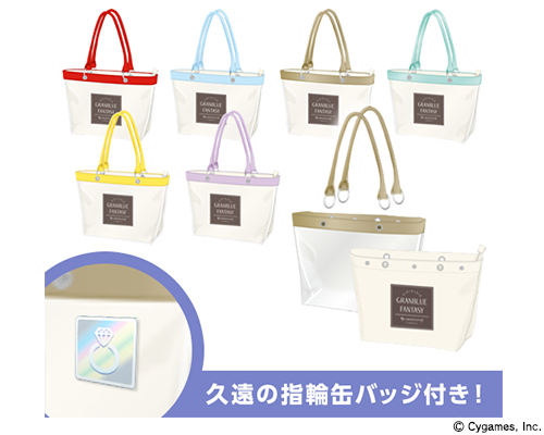 グラブルEXTRAフェスグッズ追加情報発表！ | グランブルーファンタジー