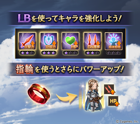 グランデフェス開催＆新キャラクター「サンダルフォン」(リミテッド
