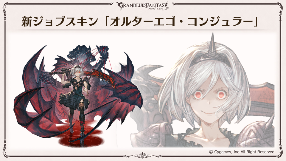 これからの「グランブルーファンタジー」5周年特別号 | グランブルー
