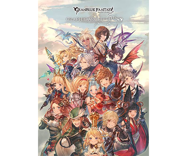 これからの「グランブルーファンタジー」2018年3月号 | グランブルー