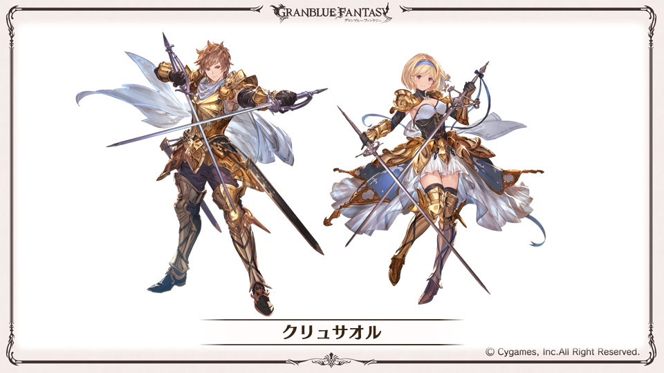 これからの「グランブルーファンタジー」5周年特別号 | グランブルー