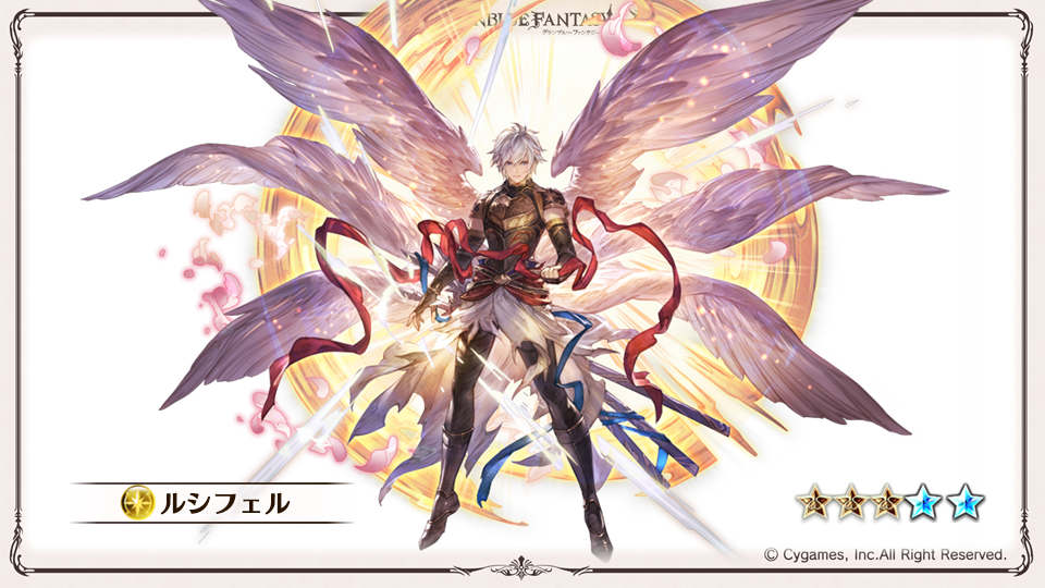 これからの「グランブルーファンタジー」5周年特別号 | グランブルー