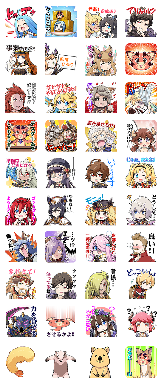 グランブルーファンタジー」LINE公式スタンプ第3弾発売！ | グラン