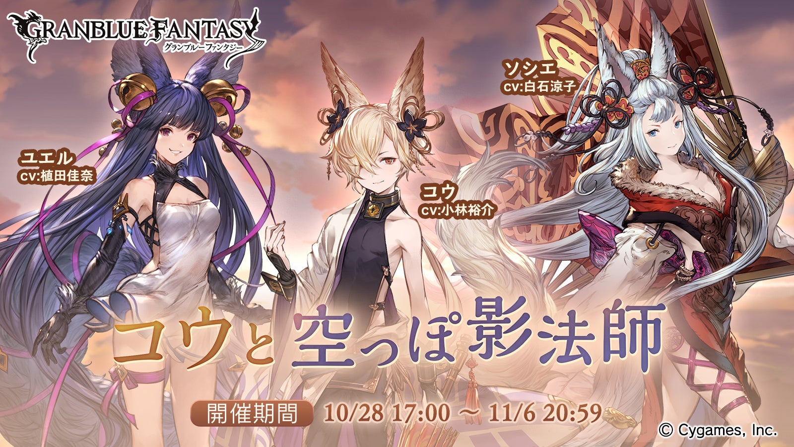 イベント「コウと空っぽ影法師」開催のお知らせ | グランブルー