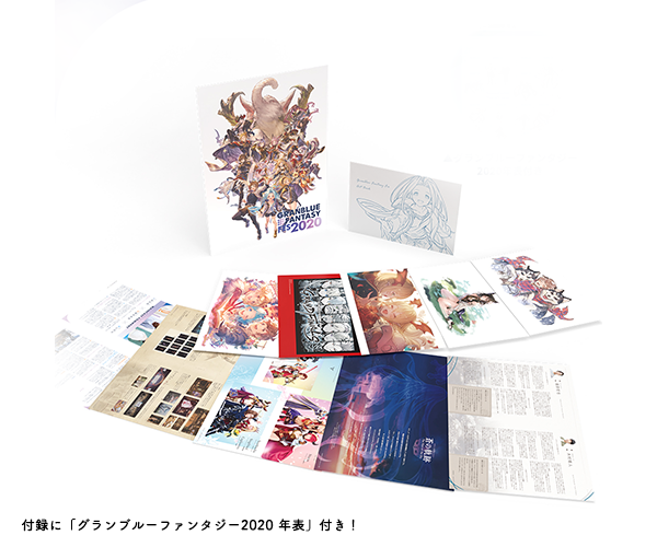グラブルフェス2020」公式サイトOPEN＆「グラブルナイトパーティー
