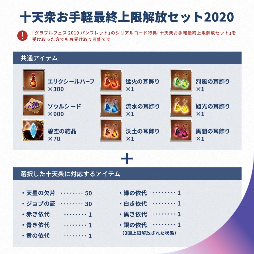 グラブル ルームフレグランス 約束の中庭 カナンの神殿