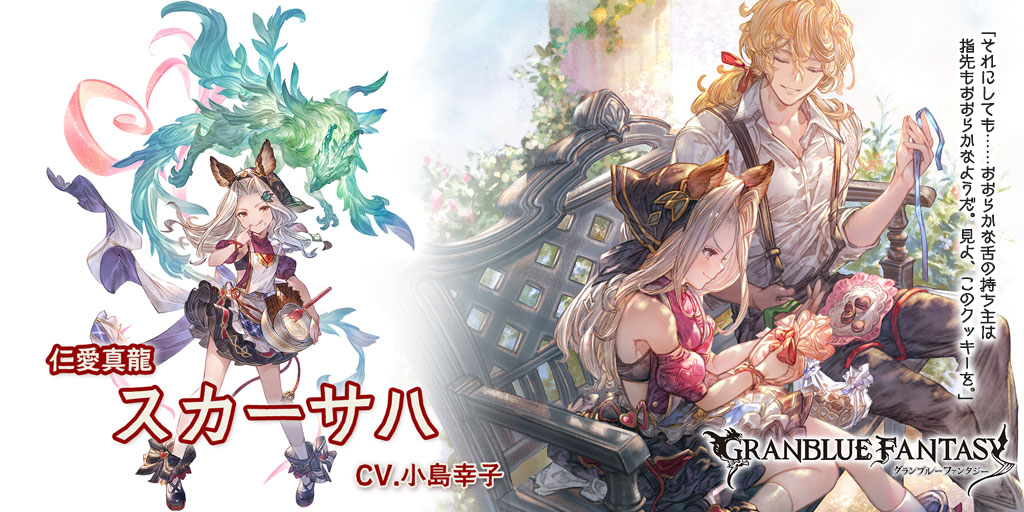 グランデフェス開催＆新キャラクター バレンタインバージョン
