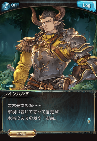 レジェンドフェス開催＆新キャラクター「ラインハルザ」(リミテッド
