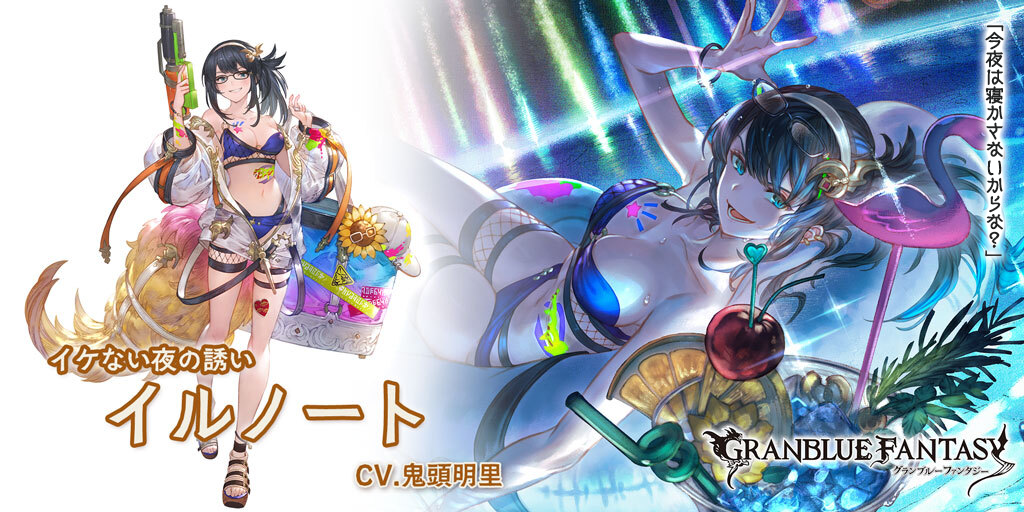 グランデフェス開催＆新キャラクター水着バージョン「ジークフリート