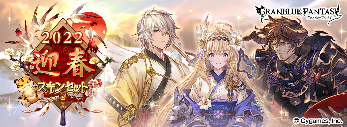 レジェンドフェス開催＆新キャラクター「シンダラ」「フェディエル
