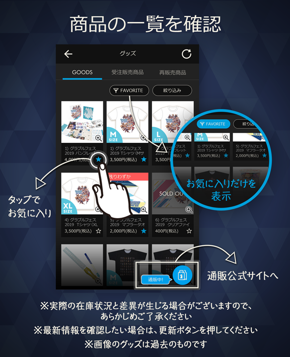 グランブルーファンタジー スカイコンパス』のFESTIVAL機能で