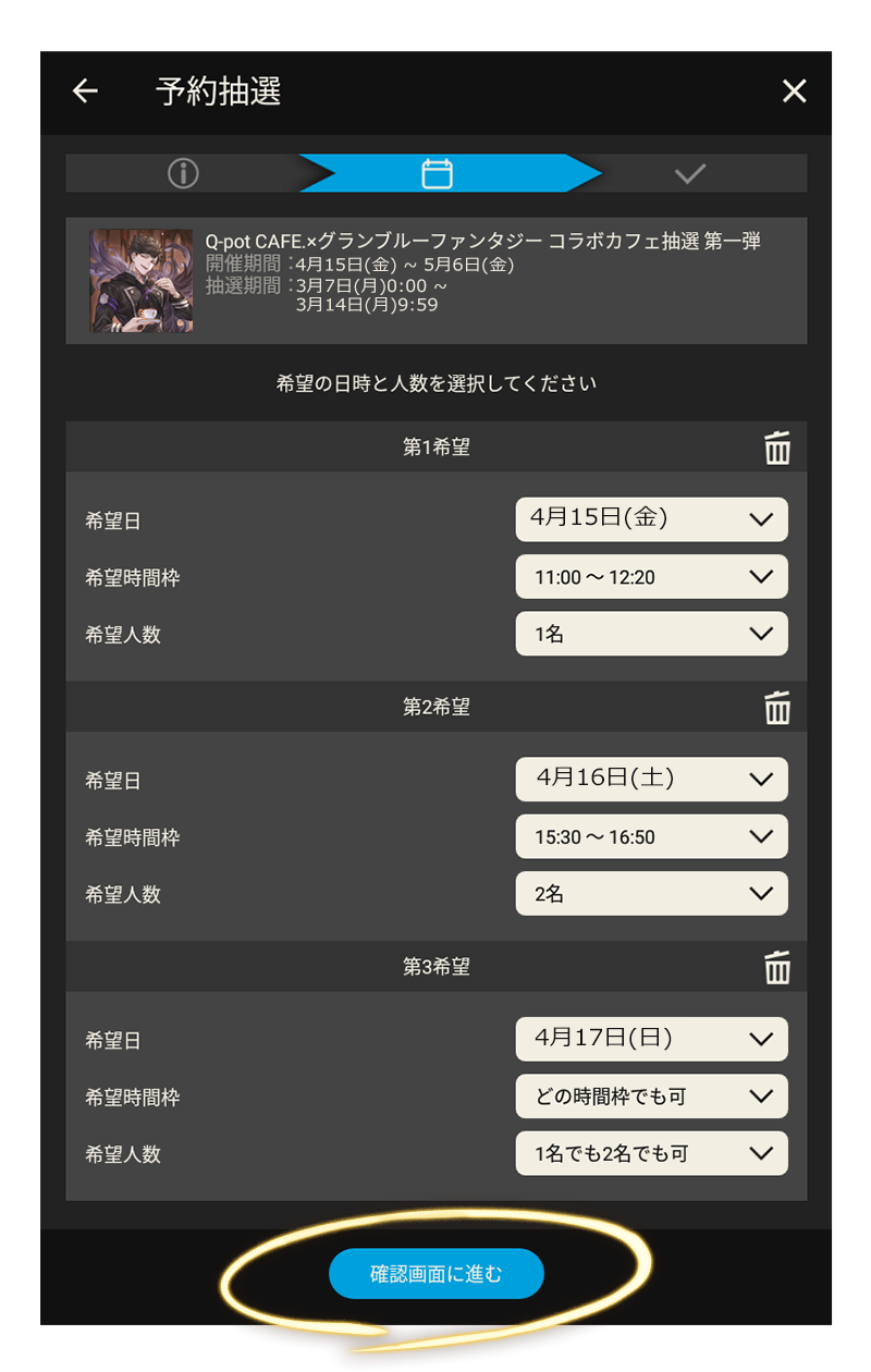 Q-pot. ×グランブルーファンタジー』コラボレーション第二弾開催の