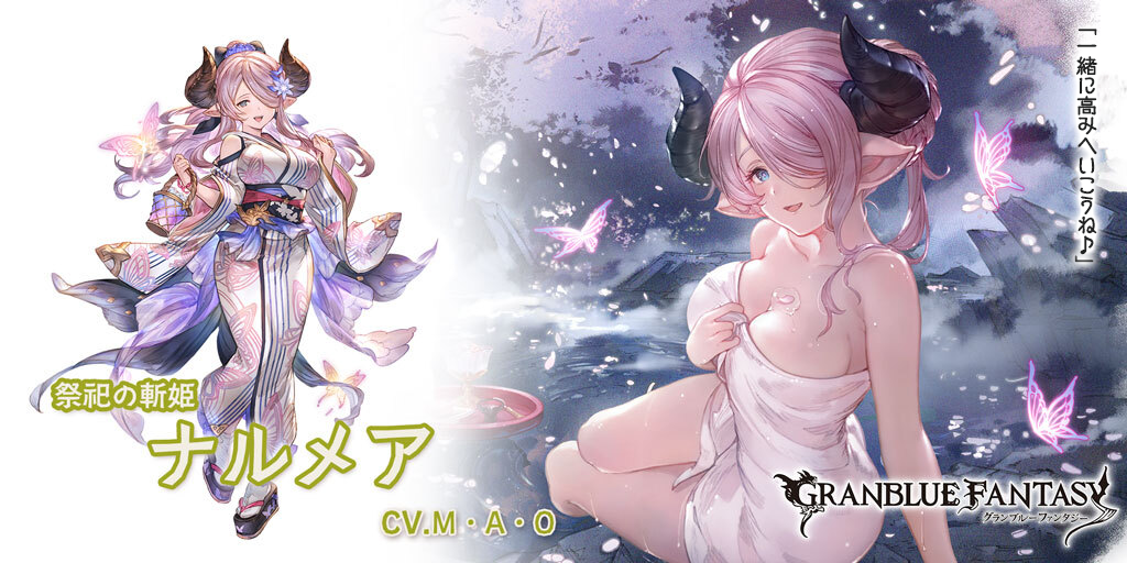 グランブルーファンタジー　アクリルスタンド　ハロウィン　水着　浴衣　ナルメア レジェンドフェス開催中＆新キャラクター浴衣バージョン「ナルメア