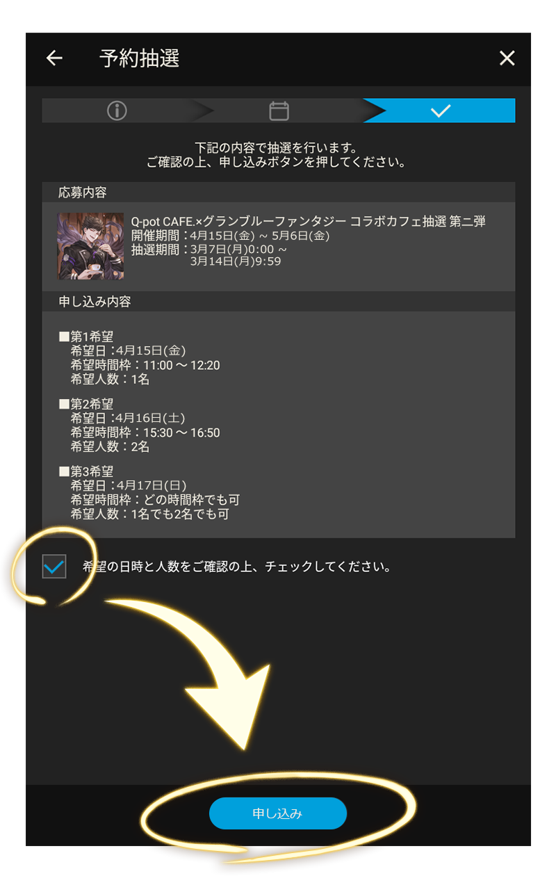 Q-pot. ×グランブルーファンタジー』コラボレーション第二弾開催の