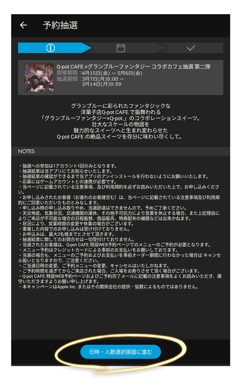 Q-pot. ×グランブルーファンタジー』コラボレーション第二弾開催の
