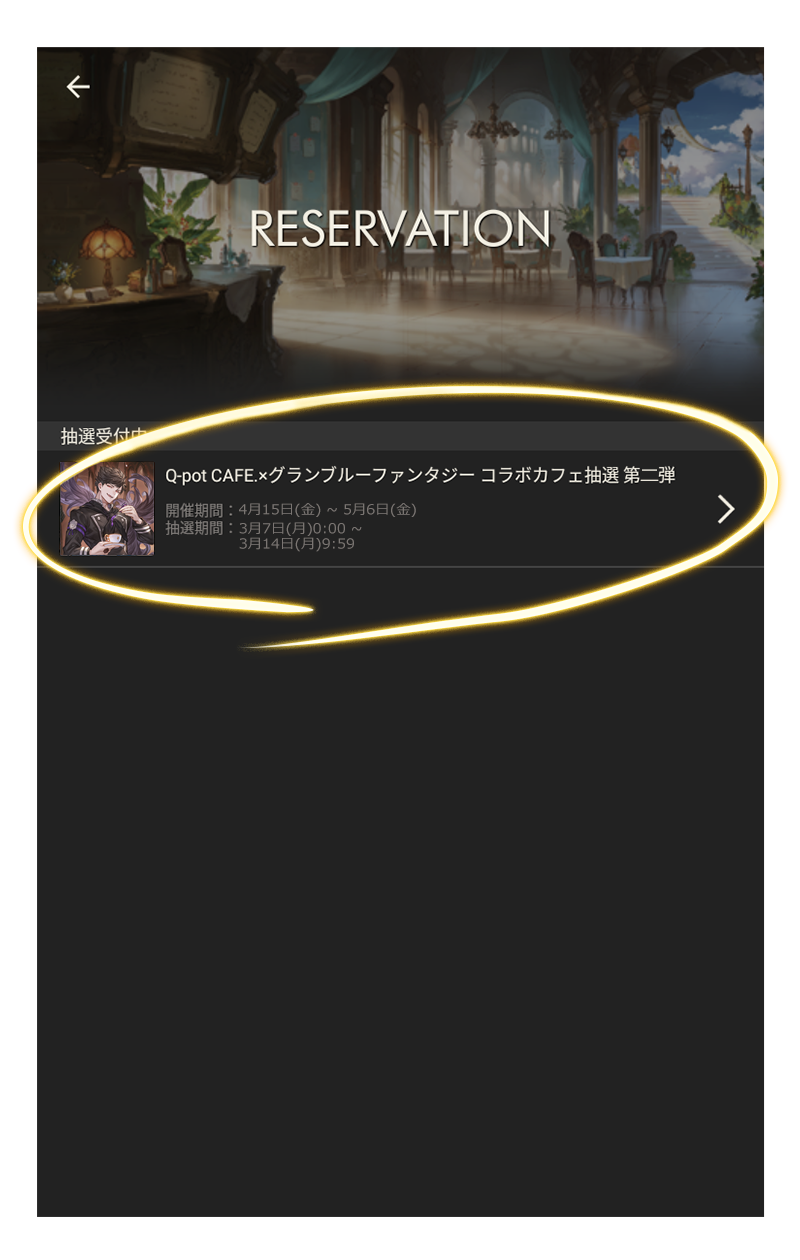 Q-pot. ×グランブルーファンタジー』コラボレーション第二弾開催の