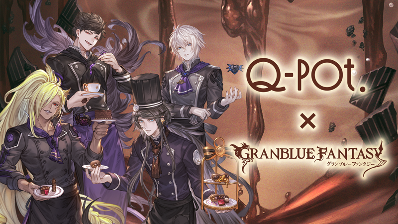 Q-pot. ×グランブルーファンタジー』コラボレーション第二弾開催の