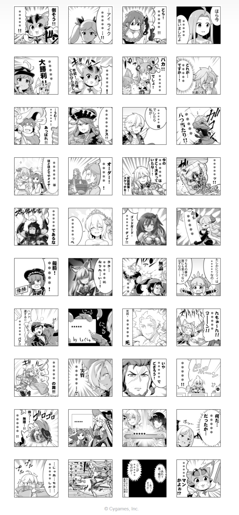 グランブルーファンタジーカスタムスタンプ配信開始！ | グランブルー