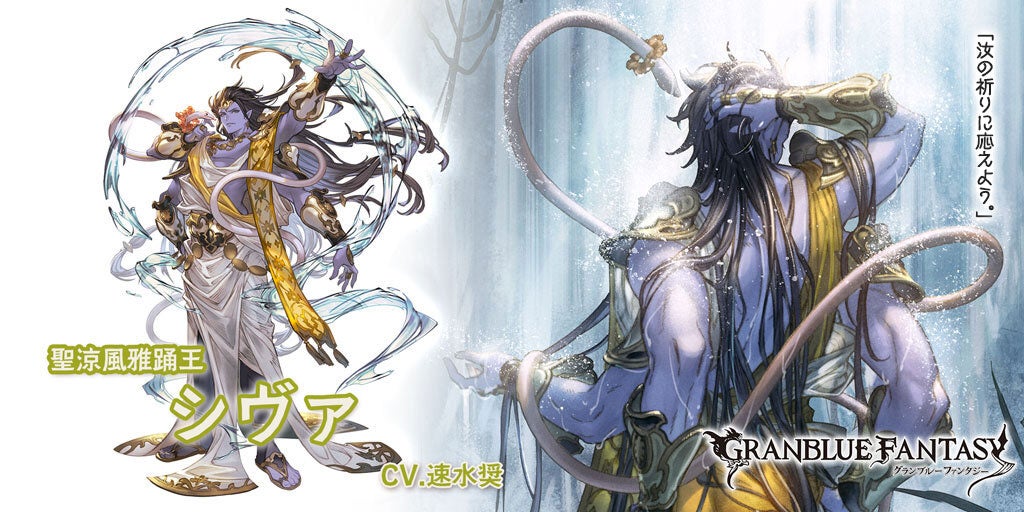 グランデフェス開催＆新キャラクター水着バージョン「ヘレル・ベン