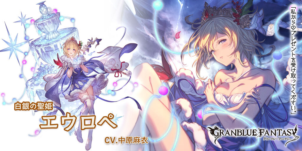 エウロペ バレンタイン グラブル グラブル 【公式通販】