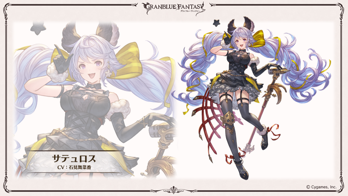 希少】グラブル 2018 バレンタイン お返し ガイゼンボーガ 【直営