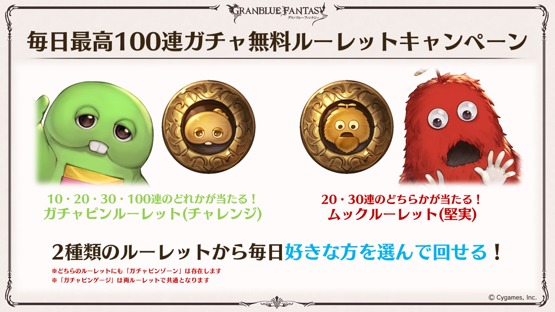 これからの「グランブルーファンタジー」8周年特別号 | グランブルー
