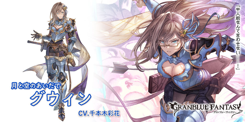 グランデフェス開催＆新キャラクター「ガレヲン」(リミテッドシリーズ