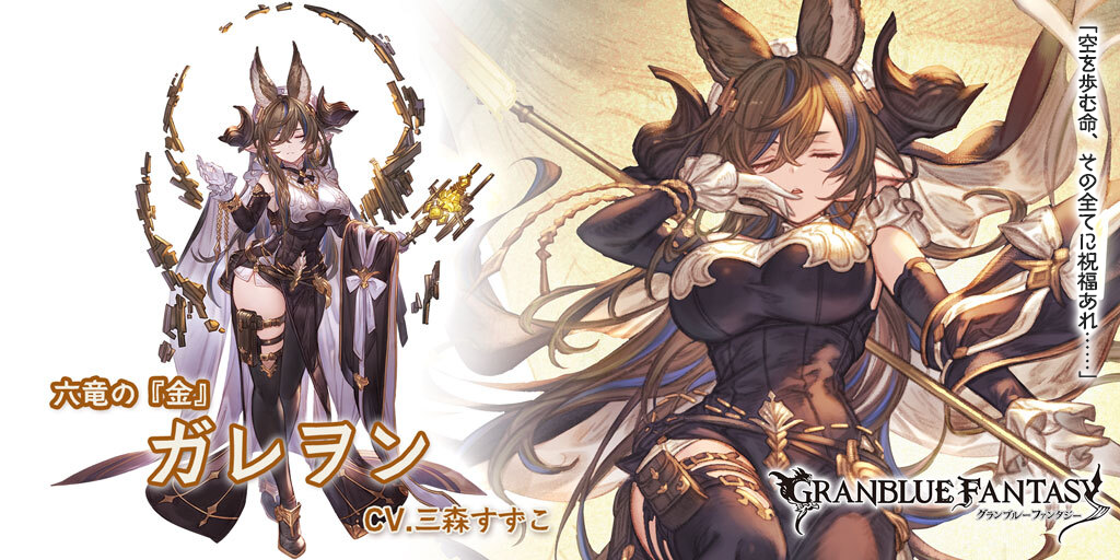 グランデフェス開催＆新キャラクター「ガレヲン」(リミテッドシリーズ