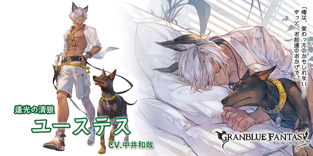 ユーステス グラブル バスタオル グランブルーファンタジー リリンク ① レジェンドフェス開催＆新キャラクター水着バージョン「クラリス