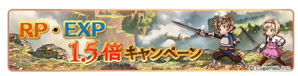 グラブルサマーギフトキャンペーン第1弾開催のお知らせ | グランブルー
