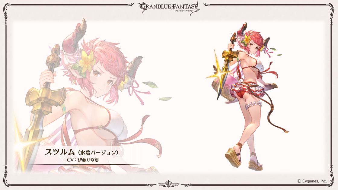 これからの「グランブルーファンタジー」生放送特別号 | グランブルー