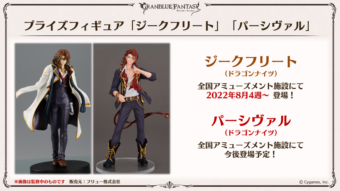 これからの「グランブルーファンタジー」生放送特別号 | グランブルー グラブル クリアパスケース ロベリア