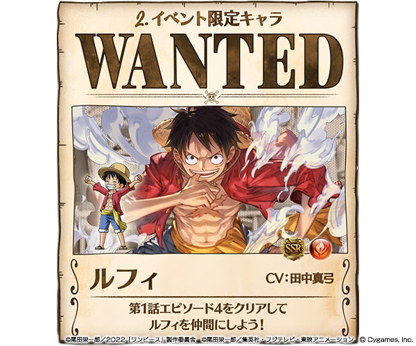 グランブルーファンタジー』× 『ONE PIECE FILM RED』コラボレーション