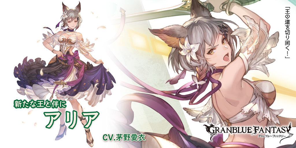 レジェンドフェス開催中＆新キャラクター「永遠の親愛 ユエル＆ソシエ 