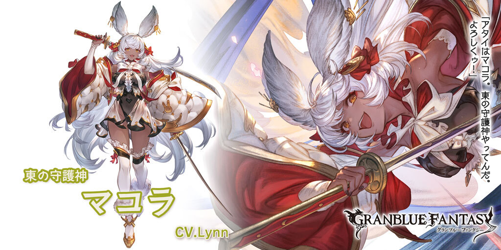 レジェンドフェス開催＆新キャラクター「マコラ」「ミカエル