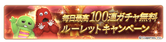 10th Anniversaryキャンペーン開催のお知らせ | グランブルー