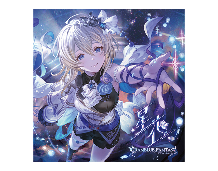 これからの「グランブルーファンタジー」2024年5月号 | グランブルー
