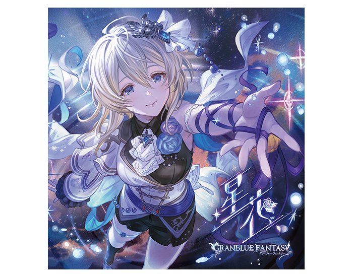 これからの「グランブルーファンタジー」2024年7月号 | グランブルー
