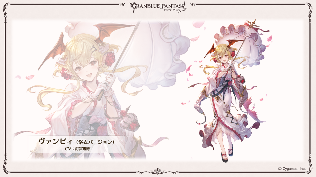 これからの「グランブルーファンタジー」生放送特別号 | グランブルー