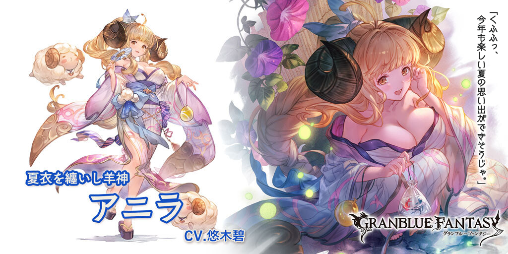 グランデフェス開催＆新キャラクター浴衣バージョン「ヴァンピィ