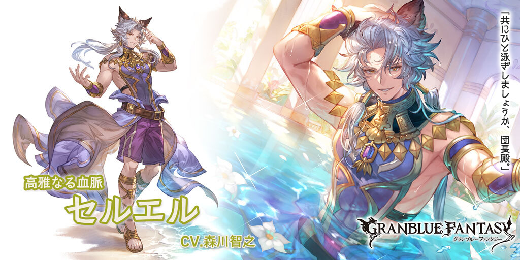 グランデフェス開催＆新キャラクター浴衣バージョン「ヴァンピィ