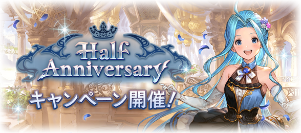 これからの「グランブルーファンタジー」2024年9月号 | グランブルー
