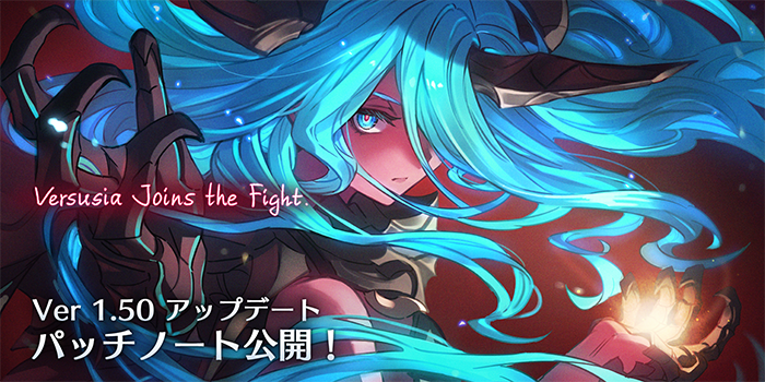 これからの「グランブルーファンタジー」2024年9月号 | グランブルー