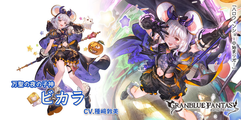 WF2026冬 Wondersmith パレードマスター ビカラ グラブル グラブル】ビカラパレードマスターまとめ - YouTube