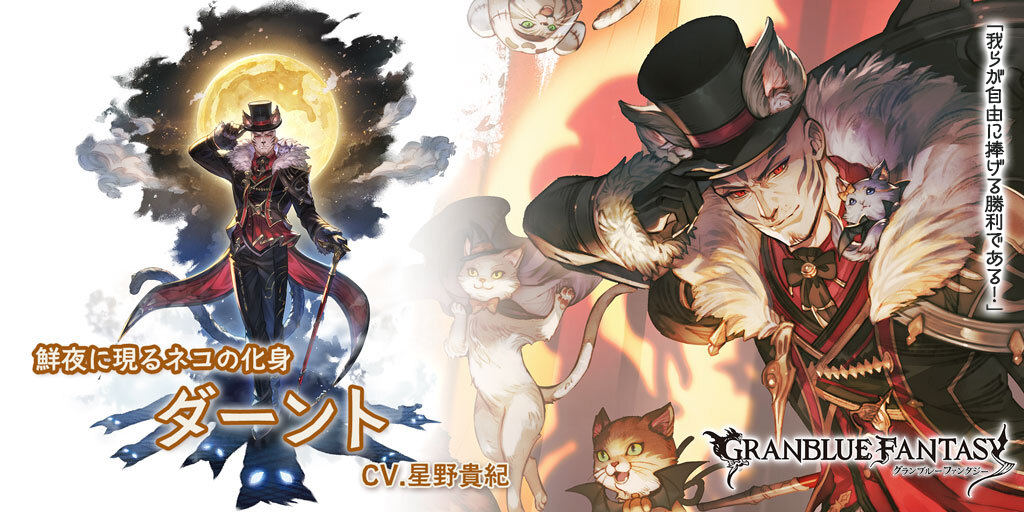 グランデフェス開催＆新キャラクターハロウィンバージョン「ビカラ