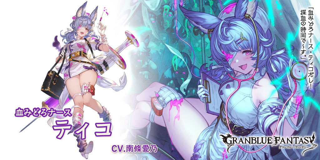 グランデフェス開催＆新キャラクターハロウィンバージョン「ビカラ