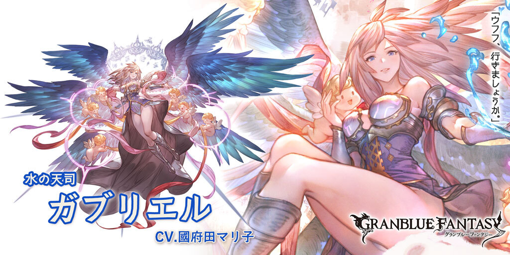 グランデフェス開催＆新キャラクター「ガブリエル」(リミテッド