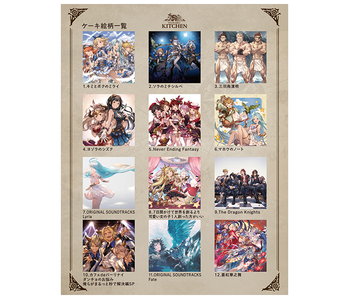 これからの「グランブルーファンタジー」2024年11月号 | グランブルー