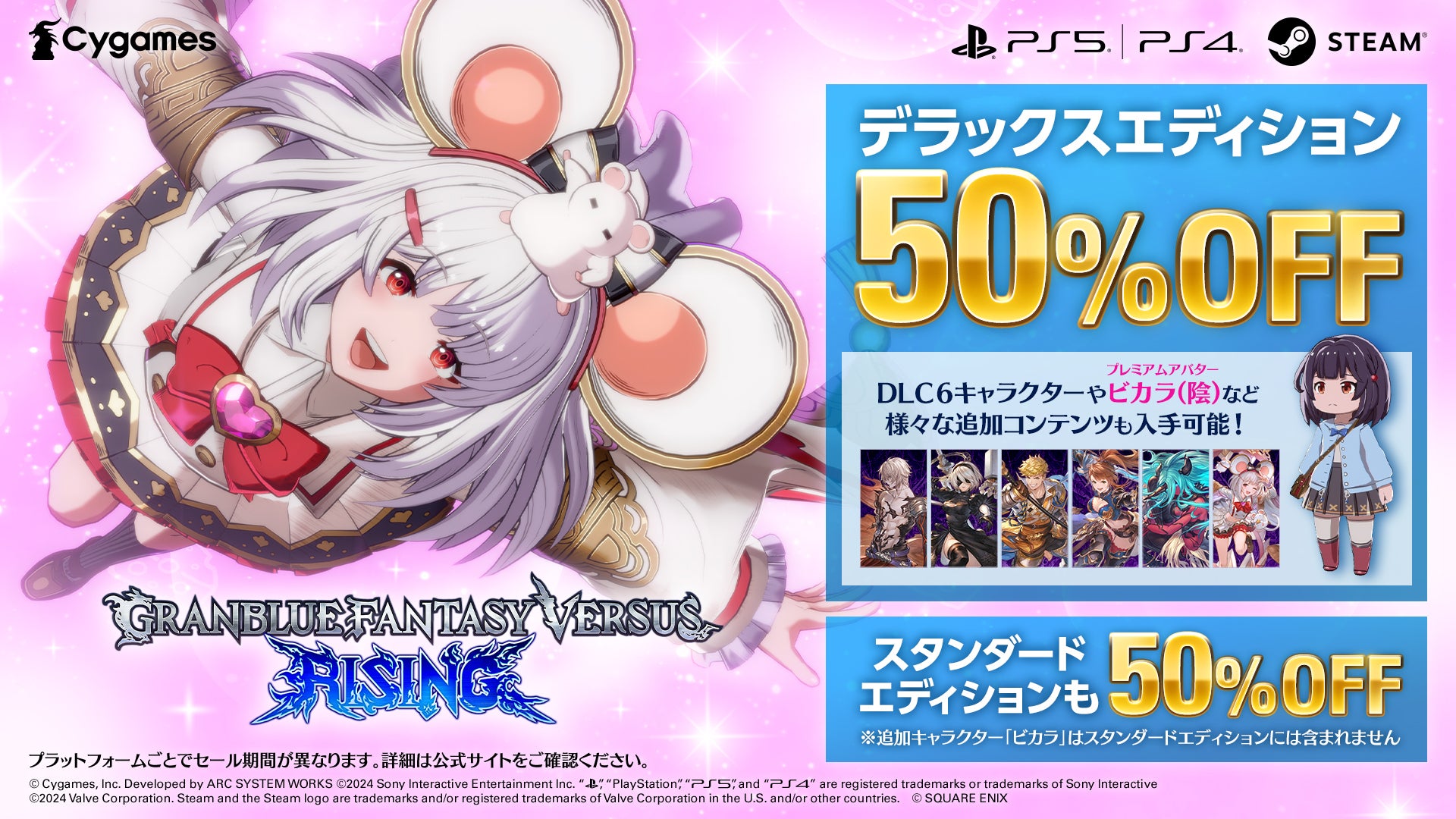 これからの「グランブルーファンタジー」2024年11月号 | グランブルー 
